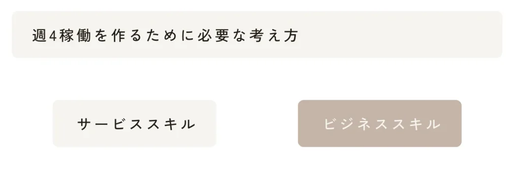 【開催レポート】主婦ママ起業家のための 心地よく働く週4稼働の作り方セミナー